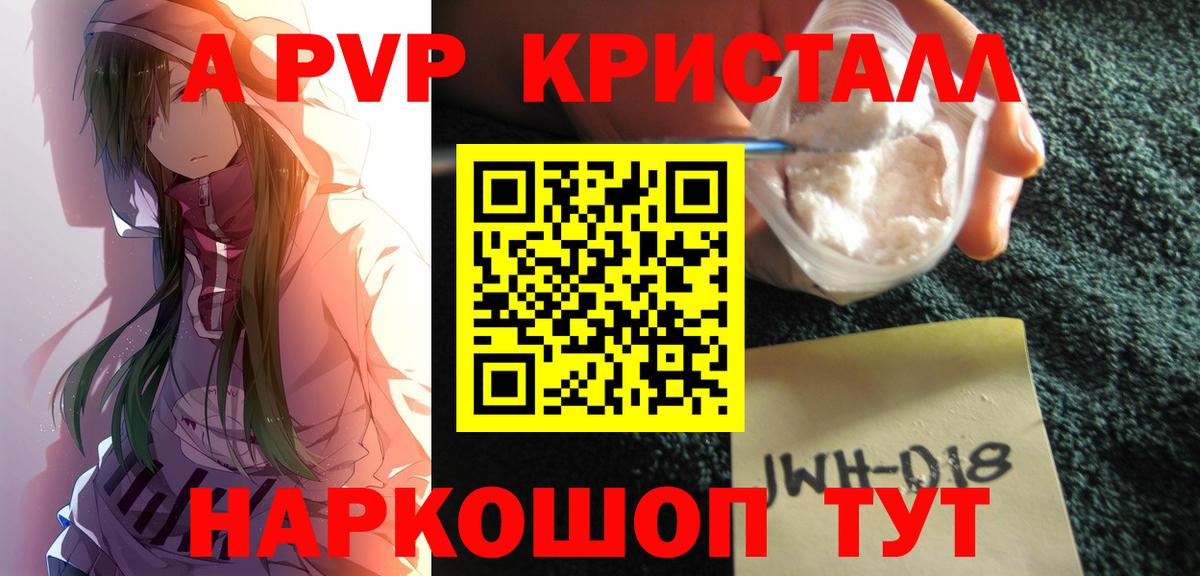 Ржев  A-PVP мука  APVP СК  Вход с VPN 