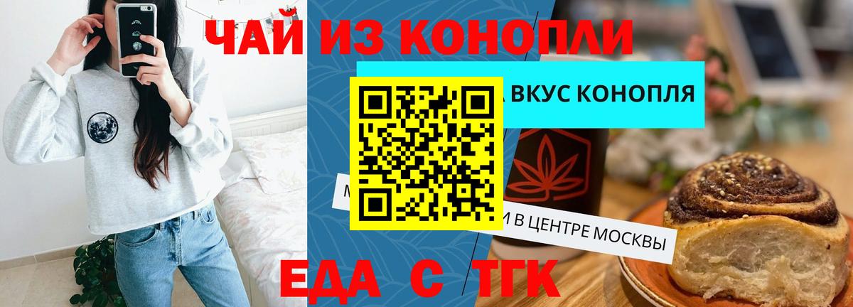 Canna-Cookies марихуана Ржев