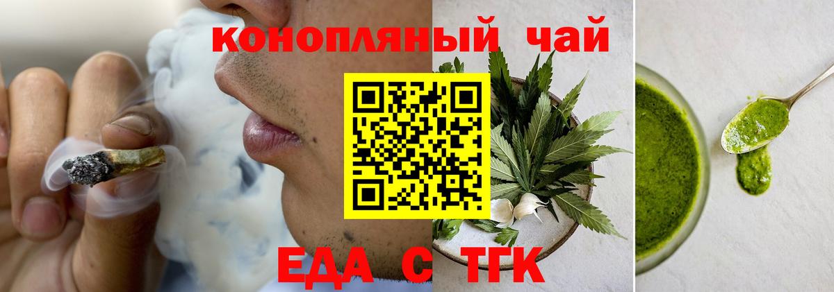 Ржев  Cannafood конопля  Вход с VPN 