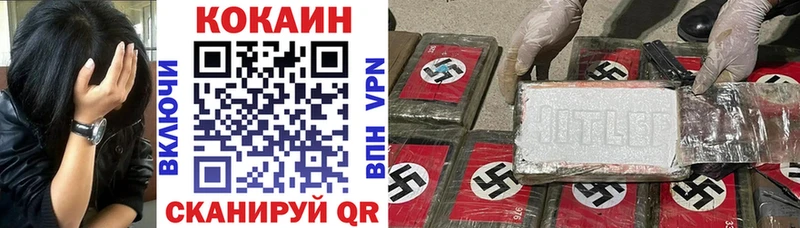 цены наркотик  Ржев  COCAIN FishScale 