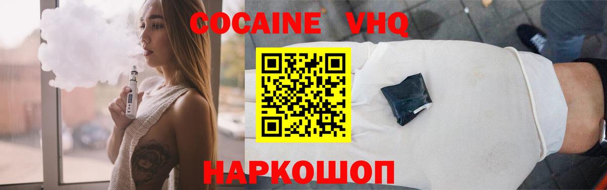 Ржев  Cocaine  Вход с VPN  Cocaine FishScale 