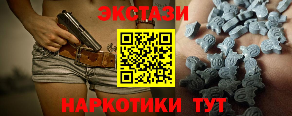 Ecstasy бентли Ржев
