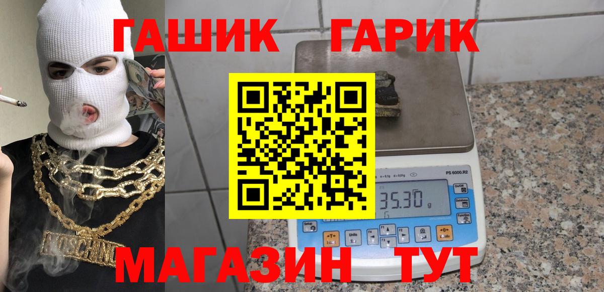 Ржев  Гашиш AMNESIA HAZE  Вход с VPN 