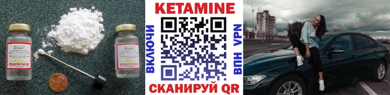 KRAKEN как зайти  Ржев  Кетамин VHQ  купить  