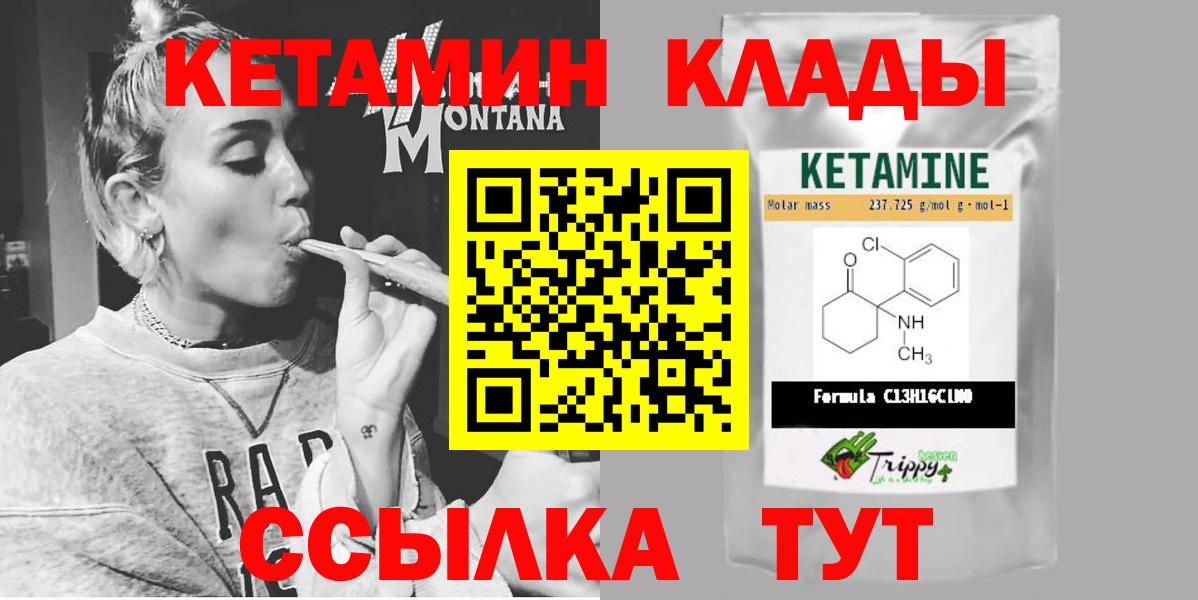 КЕТАМИН VHQ Ржев