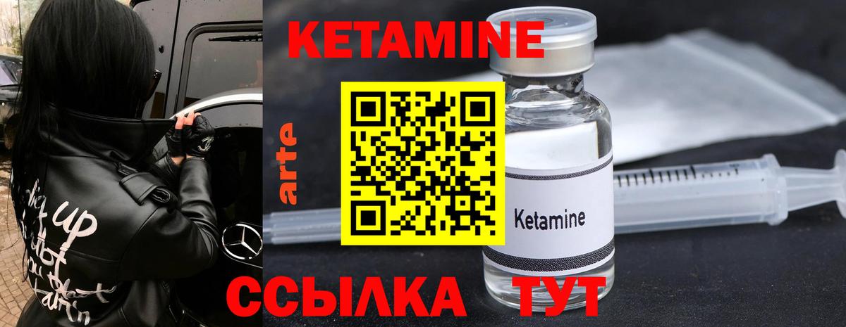 Ржев  Кетамин VHQ  Вход с VPN  Кетамин ketamine 
