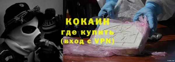 COCAINE Абаза