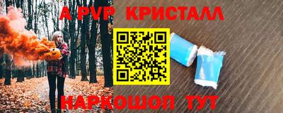 метамфетамин Славгород