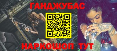метамфетамин Славгород