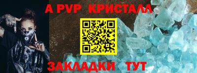метамфетамин Славгород