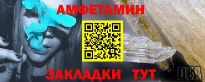 метамфетамин Славгород