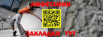 метамфетамин Славгород