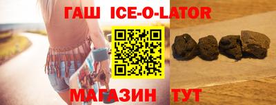 метамфетамин Славгород