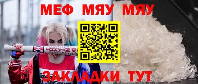метамфетамин Славгород