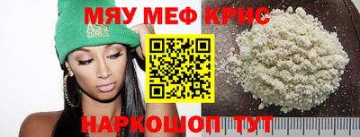 метамфетамин Славгород