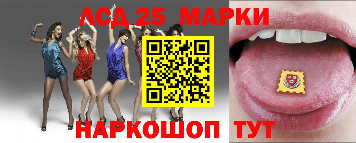 LSD-25 экстази кислота Ржев