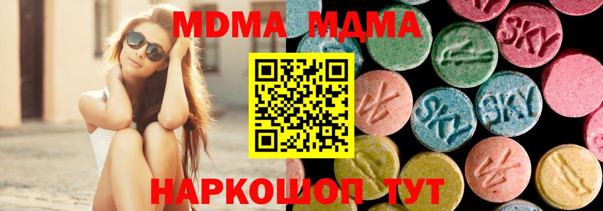 МДМА Molly  МДМА  Ржев  Вход с VPN 