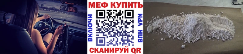 МЯУ-МЯУ mephedrone  KRAKEN онион  Ржев 