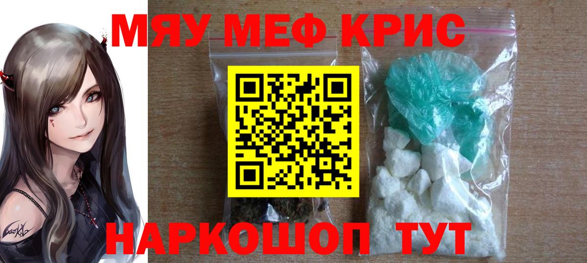 блэк спрут   МЕФ мука  Вход с VPN  МЯУ-МЯУ  Меф мука  Ржев 
