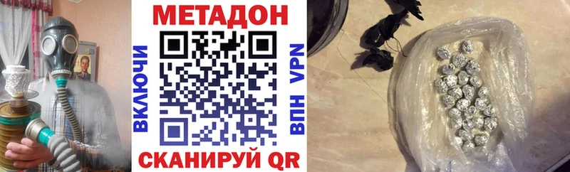 Метадон кристалл  Ржев 