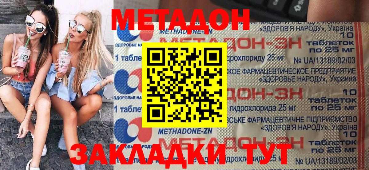 МЕТАДОН кристалл  Метадон VHQ    ONION  Ржев  Вход с VPN 