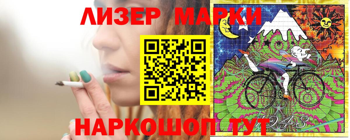 Наркотические марки 1500мкг  Наркотические марки 1500мкг  купить наркотик  Ржев  Вход с VPN 