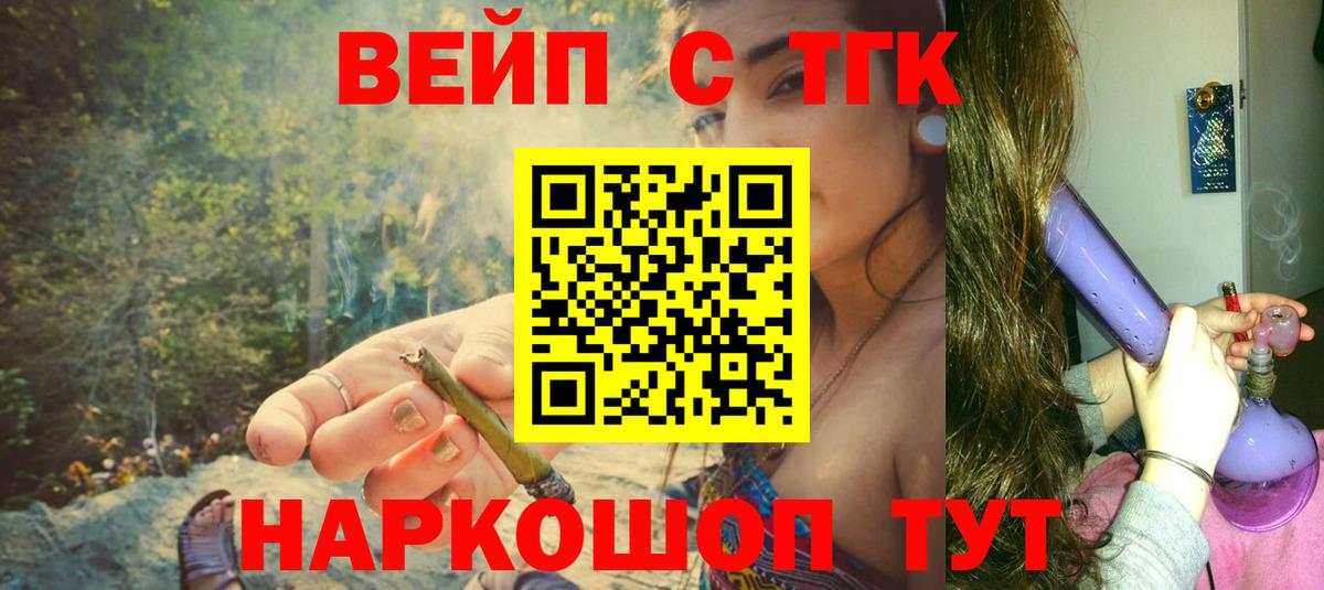 ТГК жижа Ржев