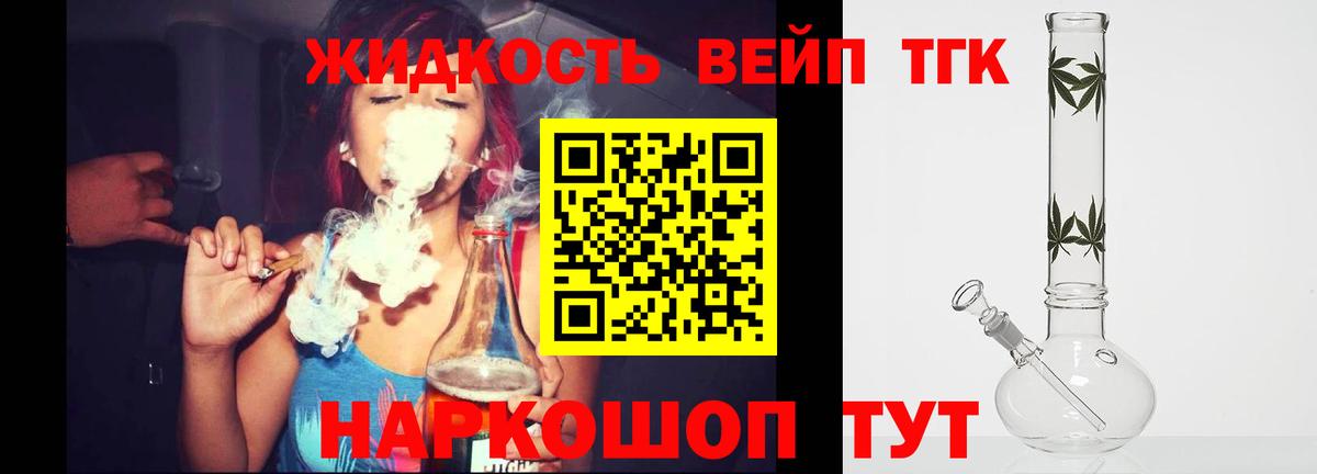 Ржев  ТГК гашишное масло  Вход с VPN  наркотики  ТГК вейп 