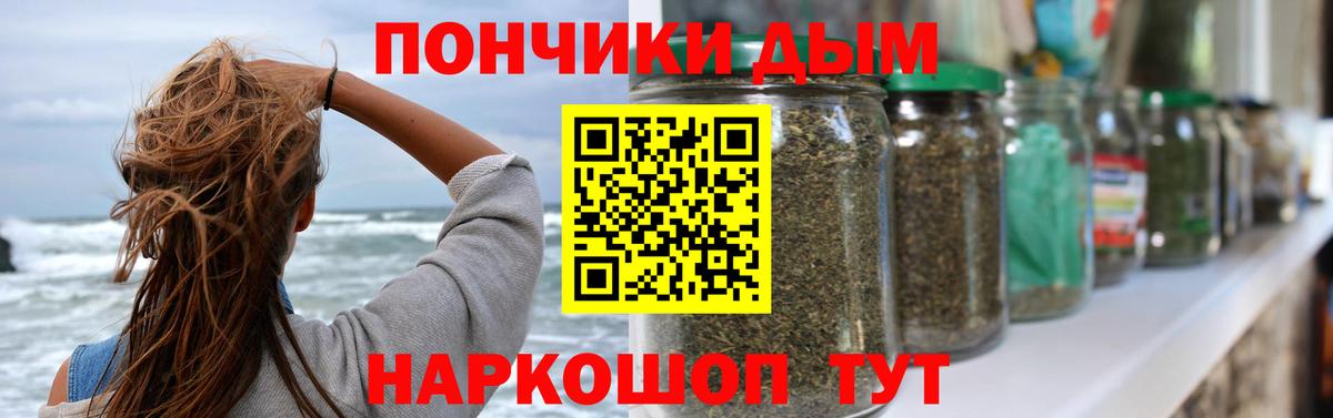 Бошки Шишки марихуана  Канабис VHQ  Вход с VPN  Конопля марихуана  Канабис конопля  Ржев 